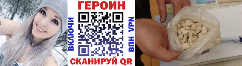 купить наркотик  Кодинск  Героин Heroin 