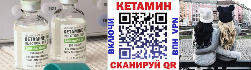 Кетамин ketamine  что такое   Кодинск 
