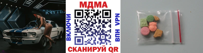 купить  цена  Кодинск  MDMA кристаллы 